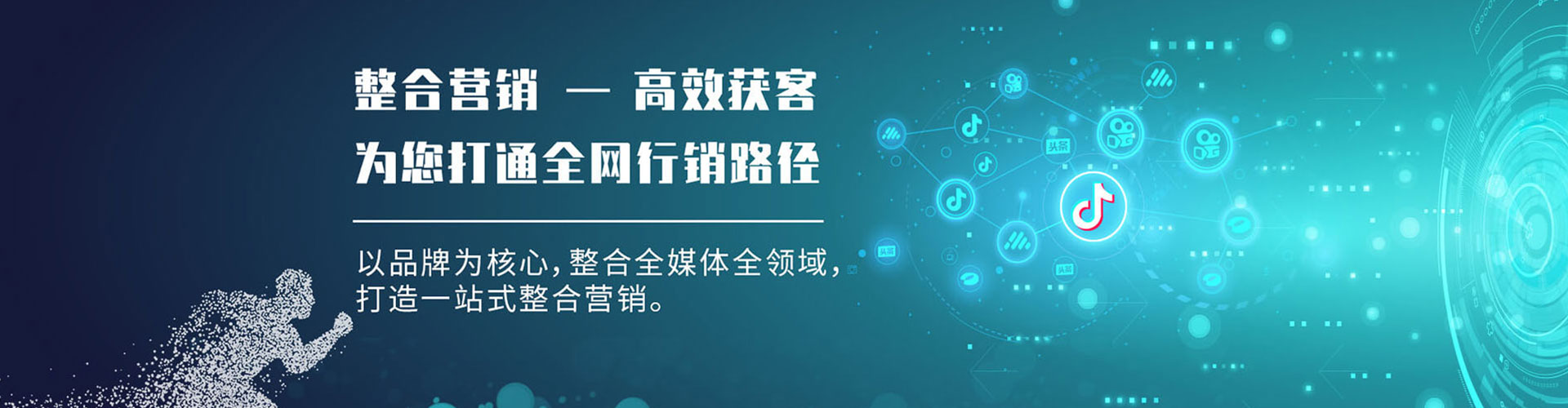 乐至百度推广托管